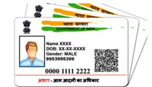 आधार कार्ड | Aadhar card  